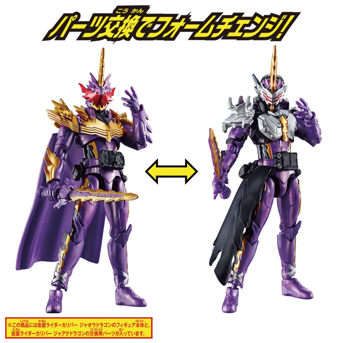 RKF Kamen Rider Calibur Jaou Read Set